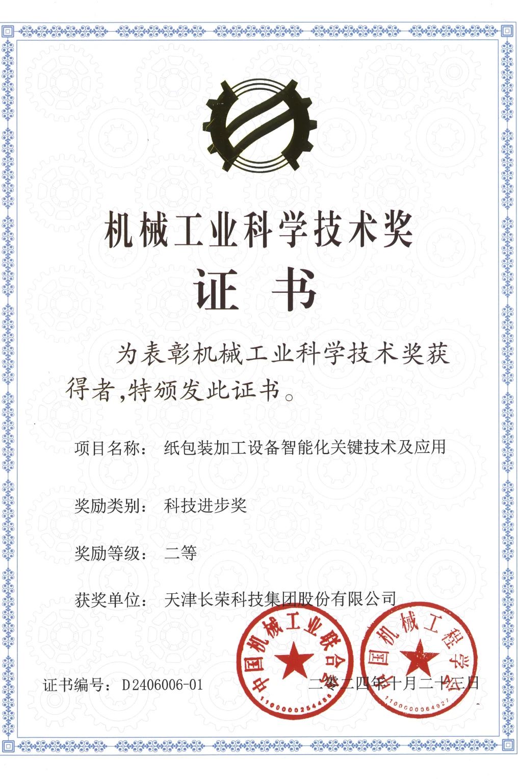 2024龙年进度条加载完毕，，，，，，，这一起的生长超乎想象